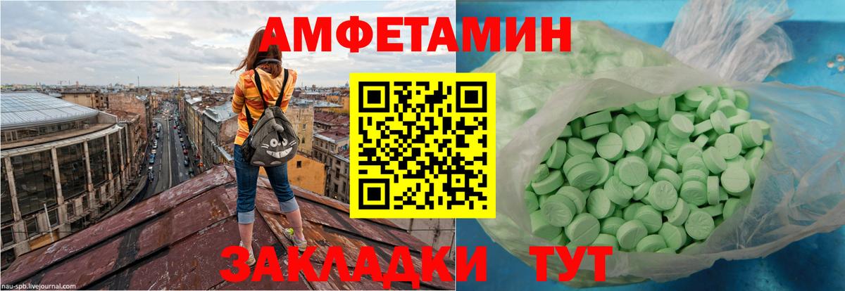 АМФЕТАМИН 98% Владимир