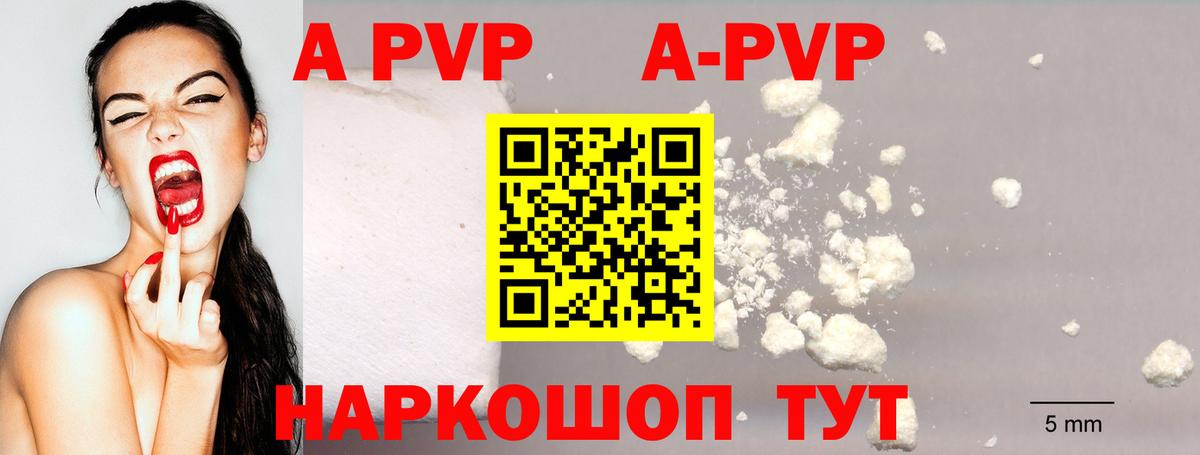 Alfa_PVP кристаллы  Alfa_PVP СК  Вход с VPN  Владимир  A PVP  Alfa_PVP мука 