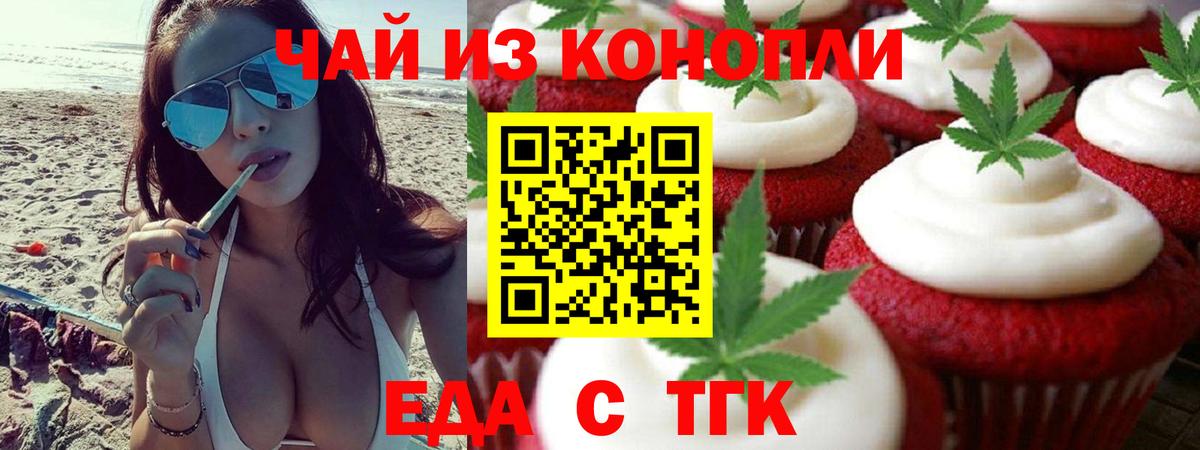 Владимир  Еда ТГК конопля  Вход с VPN 