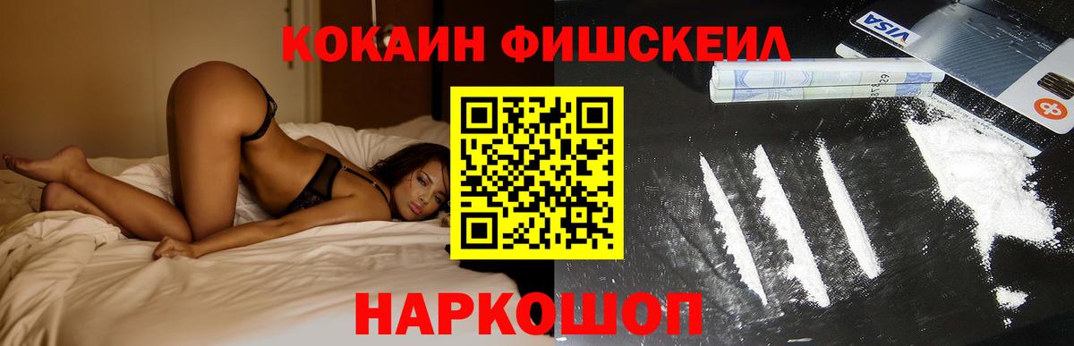 COCAIN FishScale Владимир