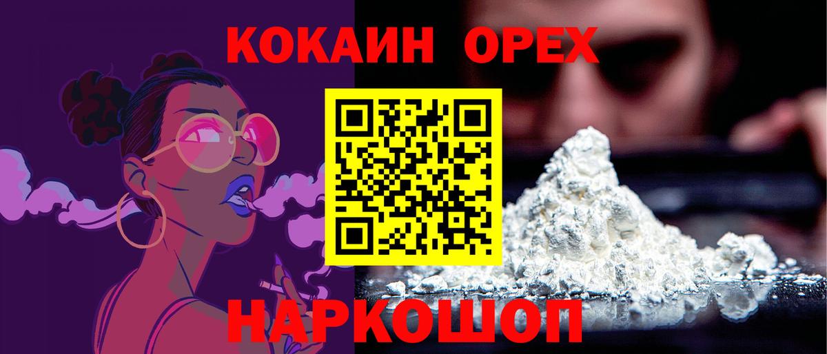 Cocaine Columbia  COCAIN 97%  Владимир  Кокаин  Вход с VPN 