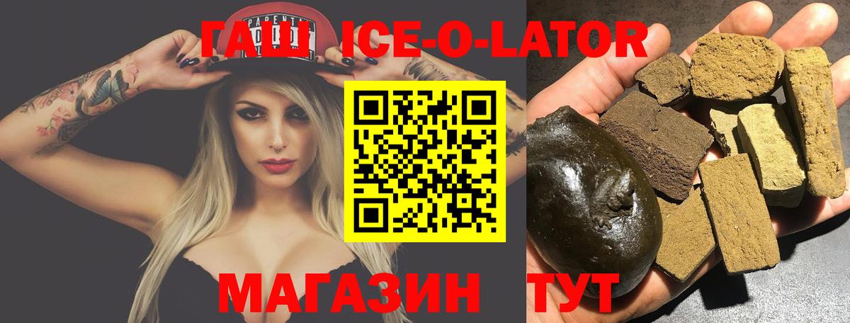 ГАШ гарик  Гашиш ice o lator  ГАШИШ  Владимир  Вход с VPN 