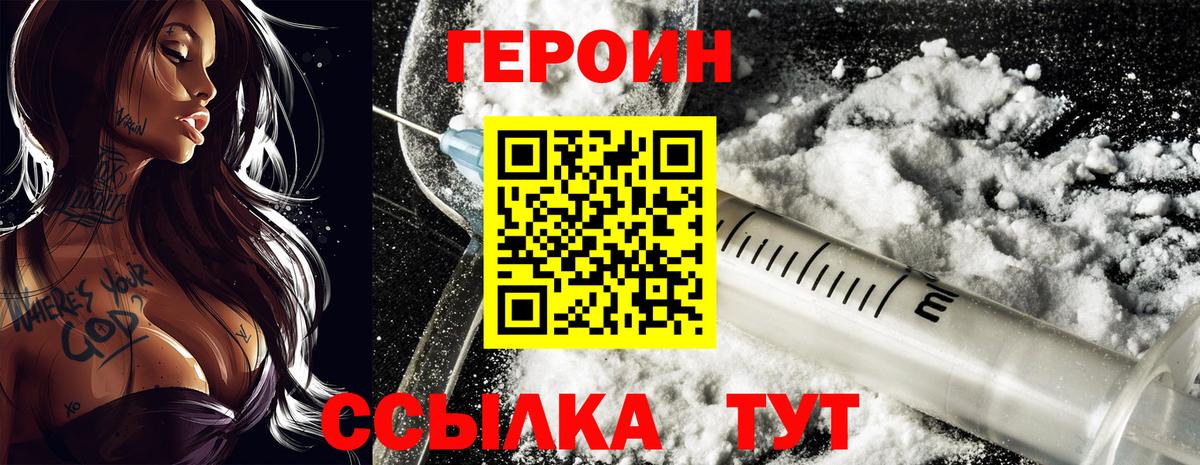 Владимир  ГЕРОИН  Вход с VPN  ГЕРОИН Heroin 