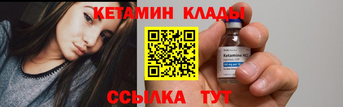 Кетамин VHQ  Кетамин ketamine  Владимир  Вход с VPN 