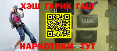 герыч Ангарск