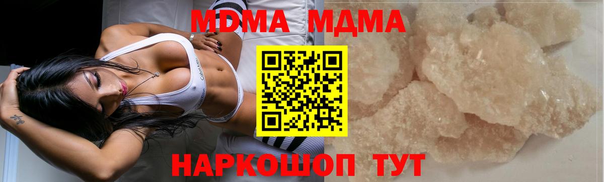 MDMA crystal  Вход с VPN  МДМА Molly  Владимир 