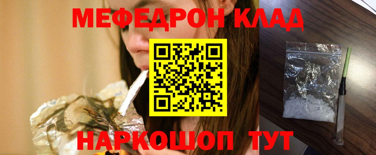 МЕФ кристаллы  Меф мука  Мефедрон  МЕФ  Владимир  Вход с VPN 