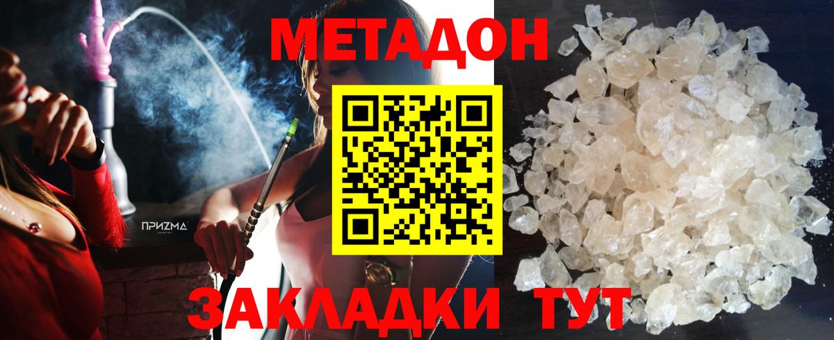 Владимир  Метадон VHQ  Метадон VHQ  Вход с VPN 