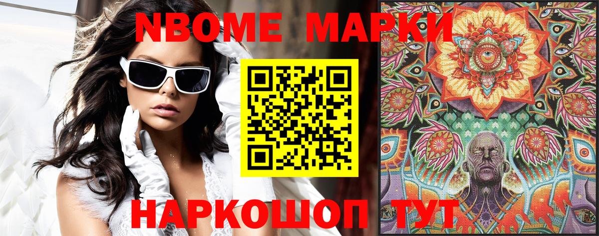 Наркотические марки 1,5мг Владимир