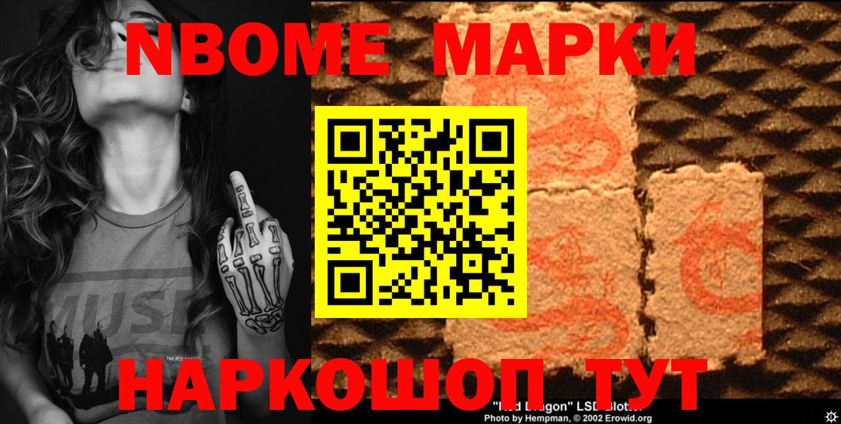 Владимир  Наркотические марки 1,8мг  Наркотические марки  Вход с VPN 