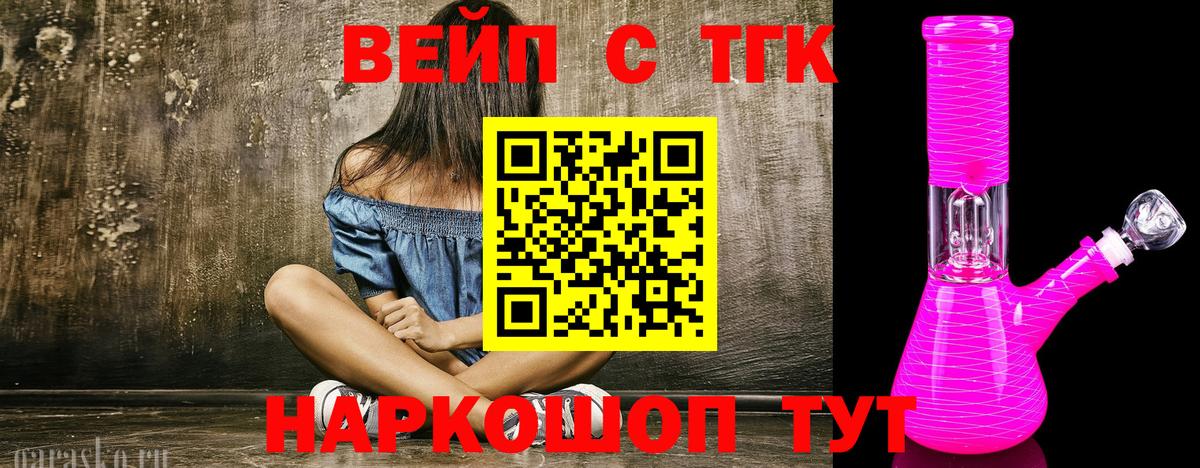 Владимир  ТГК жижа  Вход с VPN 